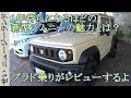 納車まで1年待ちになる新型ジムニーの魅力とは？プラド乗りの視点からレビューするよ！