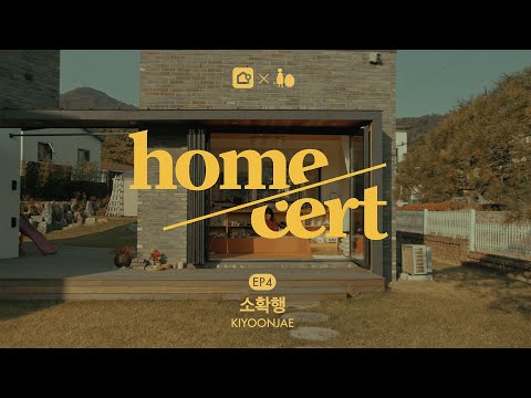 [홈서트] Ep.4 소확행(Small but certain happiness)