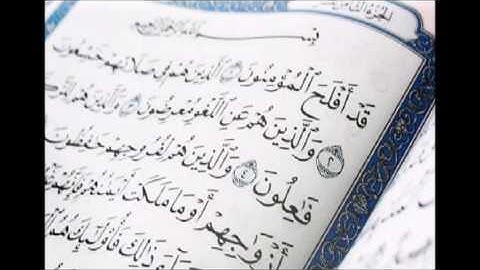 أحمد صابر العايدي - من سورة المؤمنون - النصف الأول