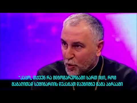 მამა გიორგი ზვიადაძე