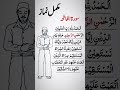 طریق مکمل نماز خواندن درست لایک سبسکرایب یادتان نرود