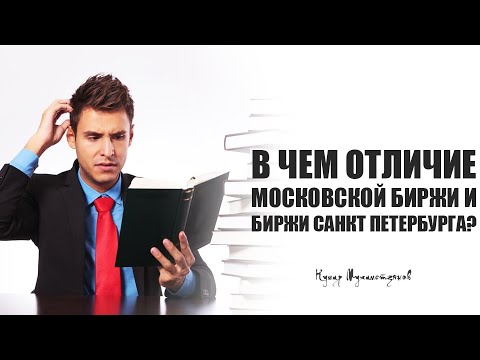 Video: Санкт-Петербургдагы Биржевая аянты - тарых, кызыктуу фактылар, сүрөттөр