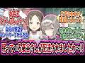 美鈴が配達された千奈は香名江と一緒に本人確認するが、もしかしたら本人かもしれないと判明してしまう【学園アイドルマスター/学マス/倉本千奈】