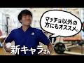 初心者にこそオススメしたいプロテインを紹介するぞ!【新作】