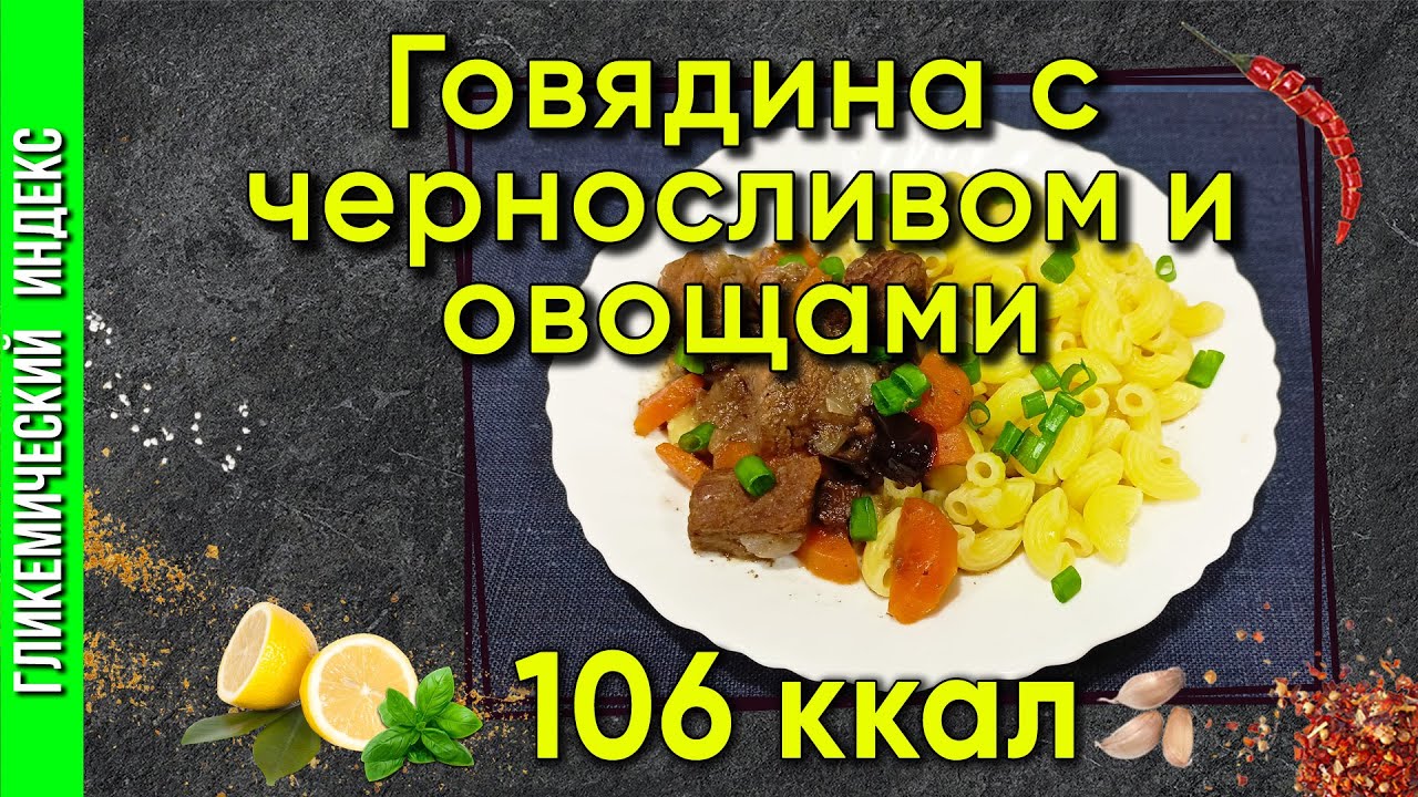 Вторые блюда из говядины – вкусных рецептов с фото, простые рецепты вторых блюд из говядины