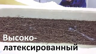 ОСТОРОЖНО! Матрас продавился! Разбираем и смотрим! Высоколатексированный кокос