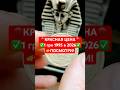 🔴ПОСМОТРИ👉СКОЛЬКО СТОИТ 1 гривна 1995 г, в 2026 году? #монеты #украина #coin #коп