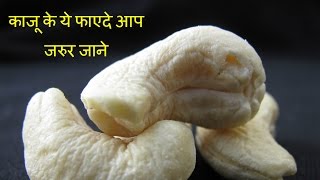 ... -- this video will show you the benefits of cashew nuts. 1. how to
induce labor pain during