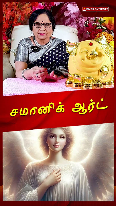 சமானிக் ஆர்ட் #shamanism #reikigrandmastermeenakshi #shamanichealer #energynests #shamanicenergy