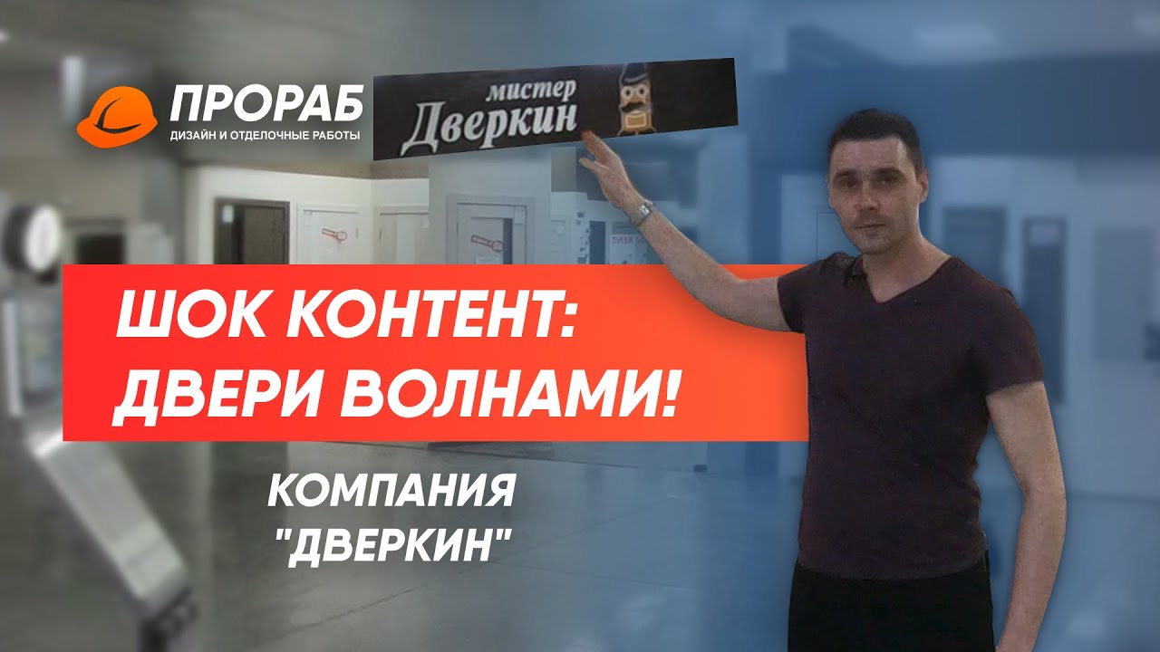 Магазин Два Прораба В Новосибирске