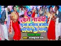         new ghatwar song 2023 jhumar geetjbm