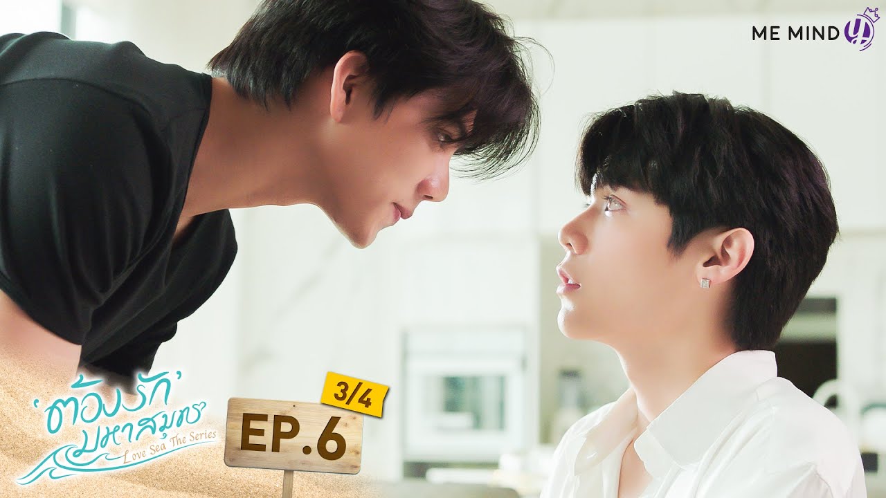 ต้องรักมหาสมุทร Love Sea The Series l EP6 [3/4] (ENG SUB)