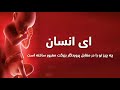 تلاوت سوره انفطار از آیه ۶ ۸ قاری شیخ عبدالباسط ای انسان مغرور نشو