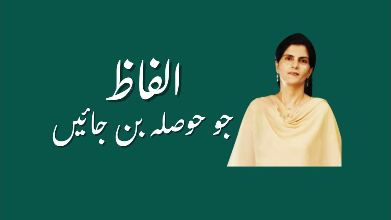 15 Best Urdu Motivational Quotes | Positive Thinking for Life