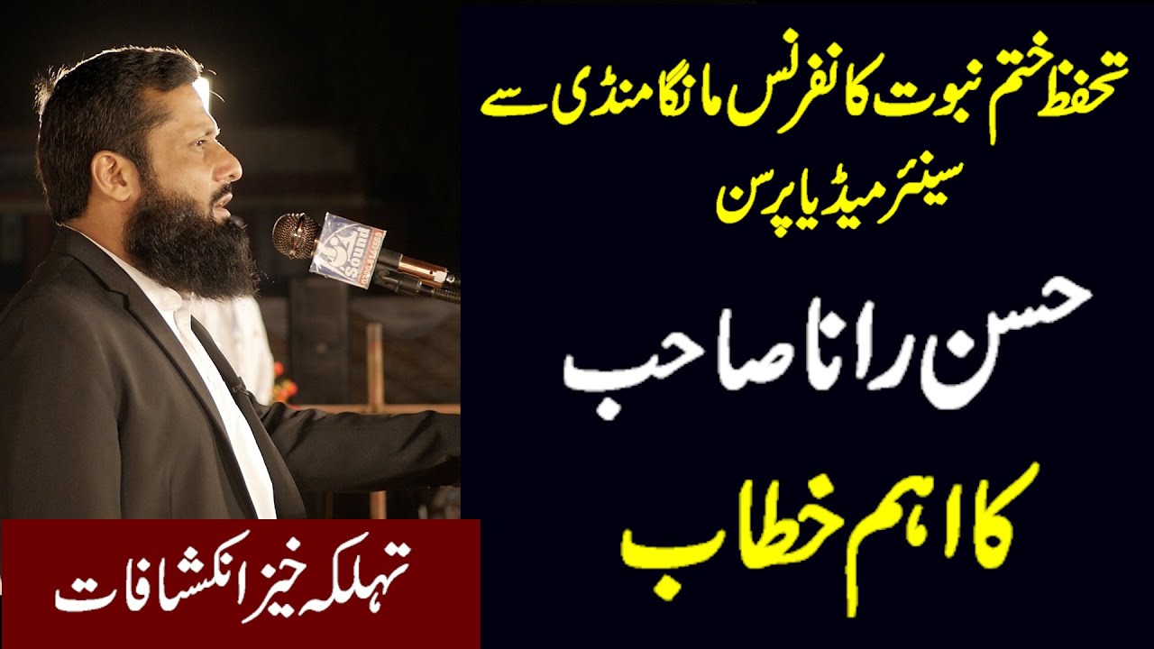 Senior Media Person Hasan Rana's Speech at KN Conference Manga Mandi ...