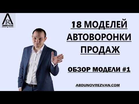 🚀 Автоворонка Продаж