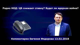 Сценарий США: малая ядерная война на территории России этой весной Сценарий США: малая ядерная война на территории России этой весной