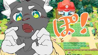 【ぽこあポケモン】あつまれ！ポケットモンスター ビルダーズ【橘亜蓮】