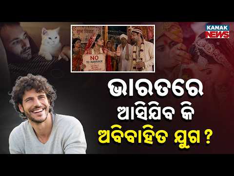 Special Report: Single Youth in India Rising | Which State Has the Most Unmarried People?