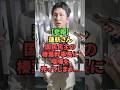 【悲報】蓮舫さん、国民民主の榛葉幹事長に喧嘩を売ってしまう…