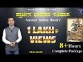 Mega episode of ancient indian history  8 hours complete package  satish joga vijayibhava