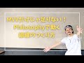 MVVだけじゃ足りない｜Philosophyから始める“理念文化経営”PMVVとは？経営に魂を入れるための設計法（enx実例付き）