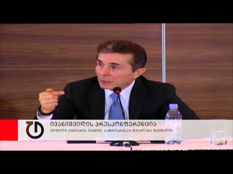 ივანიშვილის თქმით, პატრიარქსაც შეიძლება შეეშალოს