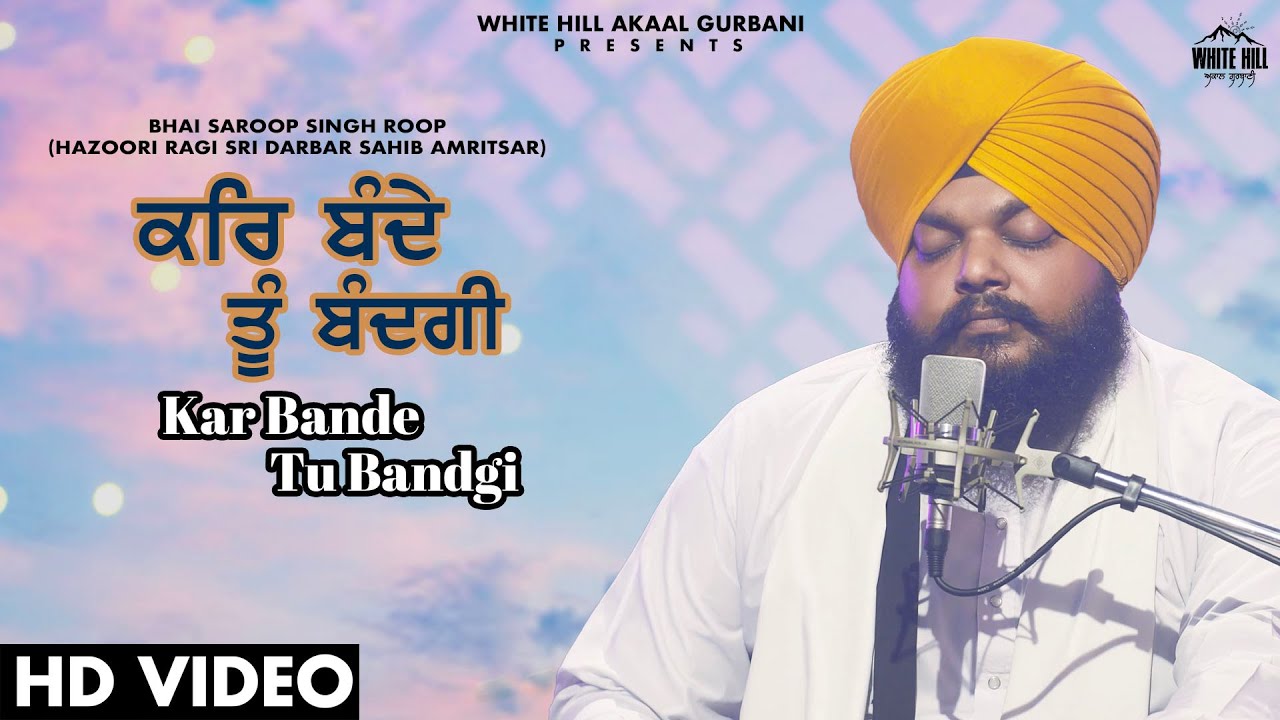 Kar Bande Tu Bandgi Shabad        Bhai Saroop Singh Roop  Shabad Gurbani