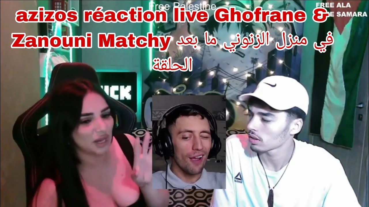 azizos réaction live Ghofrane & Zanouni Matchy في منزل الزنوني ما بعد الحلقة ❤️ برشا ضحك 😂