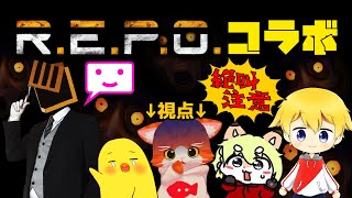 【🗣️R.E.P.O.🗣️】れぽりて達の夜～初見キャット編🔰～【子猫VTuber😼🐾】