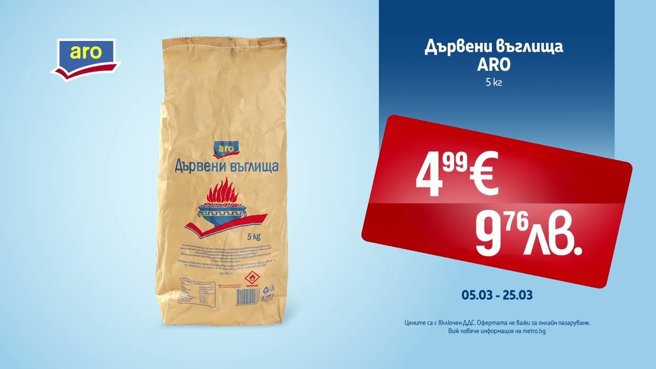 Нажежи барбекюто с тези оферти