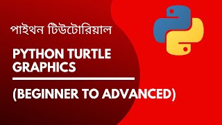 Celebrity Complete Python Turtle Graphics (Beginner to Advanced) | Bangla Tutorial Wealth