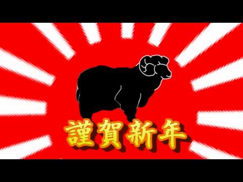 [8期生] 動く年賀状 by W.Y