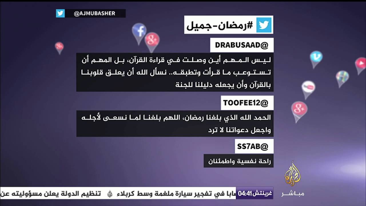 رمضان جميل
