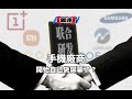 廠商聯合,手機屏幕會變更好嗎
