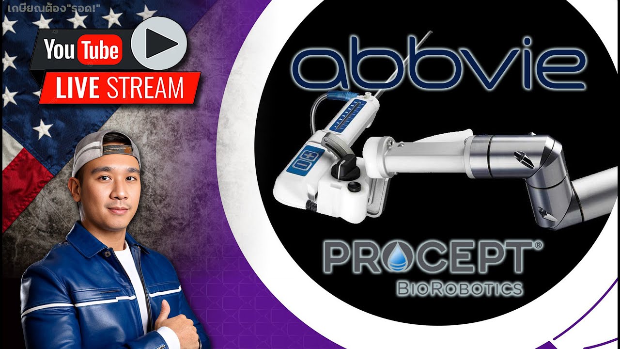 "ลุ้นเป็นต้นน้ำกับ PRCT!" "ข่าวดีสุดๆสำหรับคนออม ABBV ระยะยาว!"