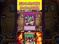 凶悪なトラップコンボで相手をグチャグチャにする速攻魔法【遊戯王マスターデュエル】 #遊戯王 #遊戯王マスターデュエル #vtuber #yugioh #個人vtuber #shorts
