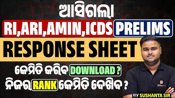 RI prelims answer key 2025 || OSSSC RI ARI AMIN Prelims || Know Full Details || GYANA JIVAN