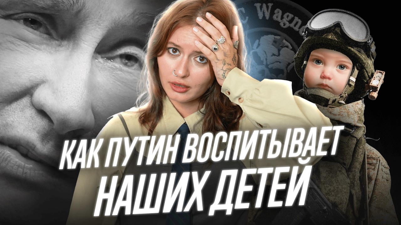 Обзор на пропаганду в детсадах // Как в России воспитывают солдат с пеленок