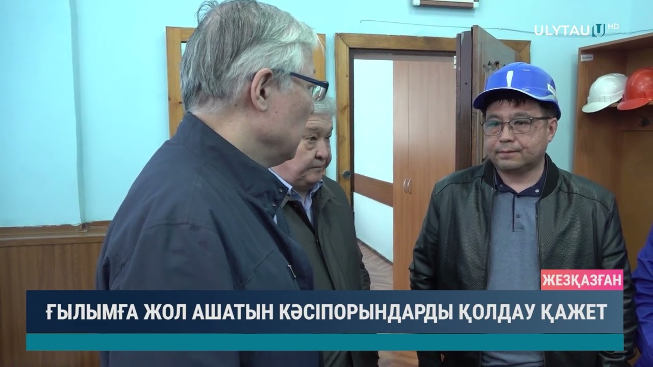 Ғылымға жол ашатын кәсіпорындарды қолдау қажет