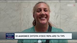 Οι διανομείς ζητούν λύσεις πέρα από τα tips