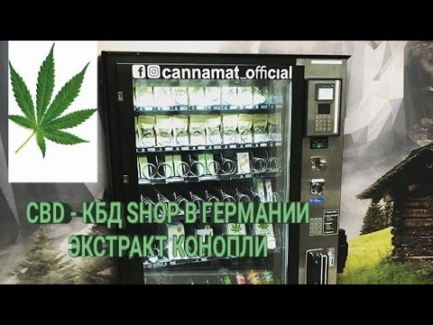 Video: Kalifornija Zabranjuje Stavljanje CBD-a U Koktele