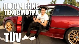 Как мне удалось пройти техосмотр в Германии (TÜV) | VLOG За Жизнь в Германии #10(В этом выпуске своего влога решил рассказать историю о получение немецкого техосмотра - TÜV, на свою bmw e36...., 2015-05-11T15:48:45.000Z)