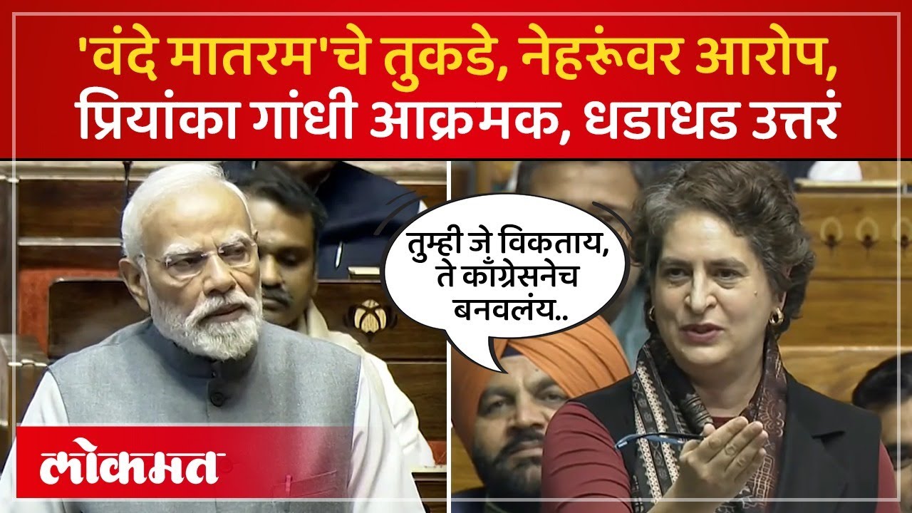 नेहरूंचं नाव घेतल्यानं भडकल्या, संसदेत प्रियंका गांधींचं आक्रमक रूप | Priyanka Gandhi Angry | SK4