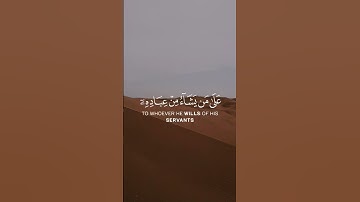 الاية 2 من سورة ( النحل) / شاشة سوداء #القرآن الكريم
