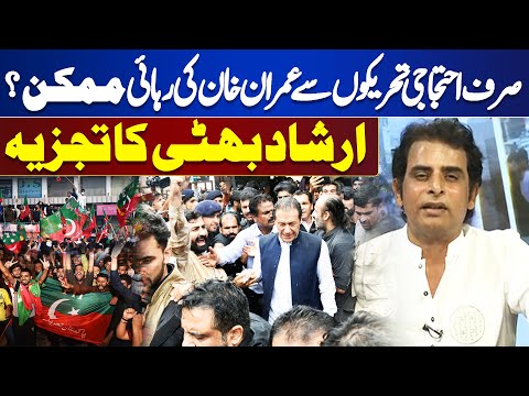 Imran Khan Bail