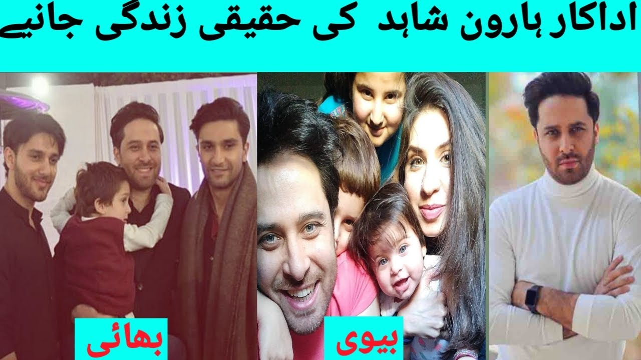 Haroon Shahid Biography | Lifestyle | Age | Family | Wife | Education | Affairs | New Drama | Top6N