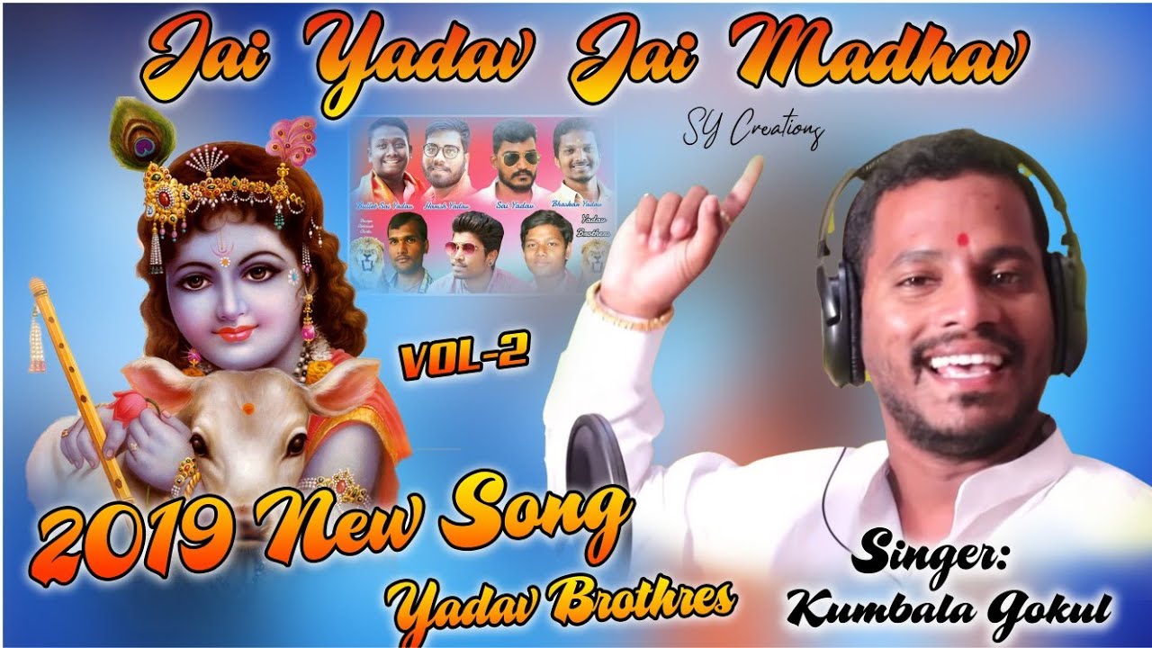 2019 Sadar Spl//Yadav Brothers New Song Vol-2