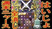 ポケまぜ オーダー1401 1410を攻略 22 8 24 Youtube