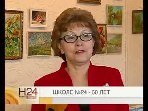 Школа 24 рыбинск. Рыбинск школа 24 учителя. Школа Рыбинск 24 школа. Директор школы 24 Рыбинск.